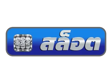 สล็อต