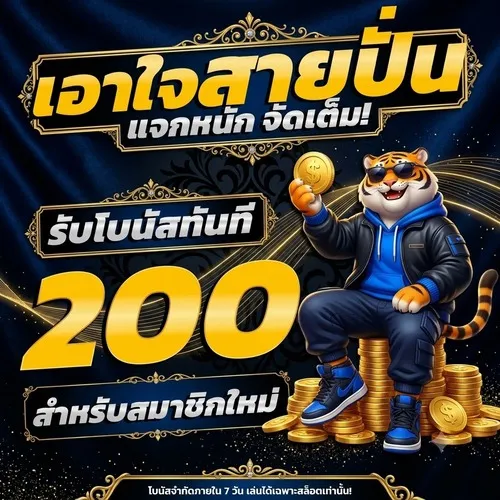 โปร 3